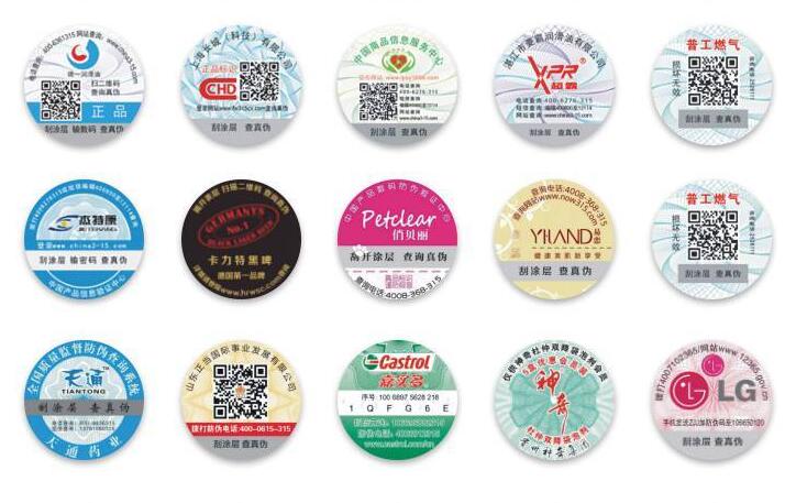 護膚品防偽商標定制